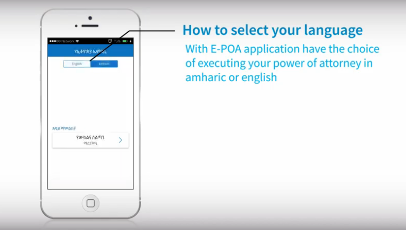 How to select your language of choice (English / Amharic )